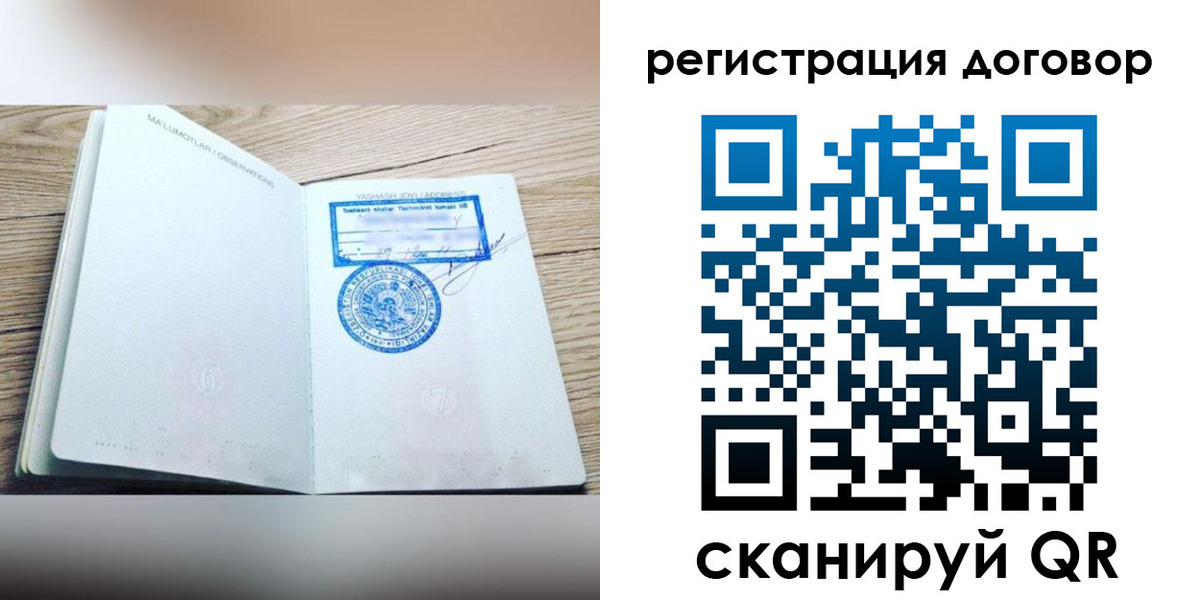 временная регистрация гарантия в Новом Уренгое