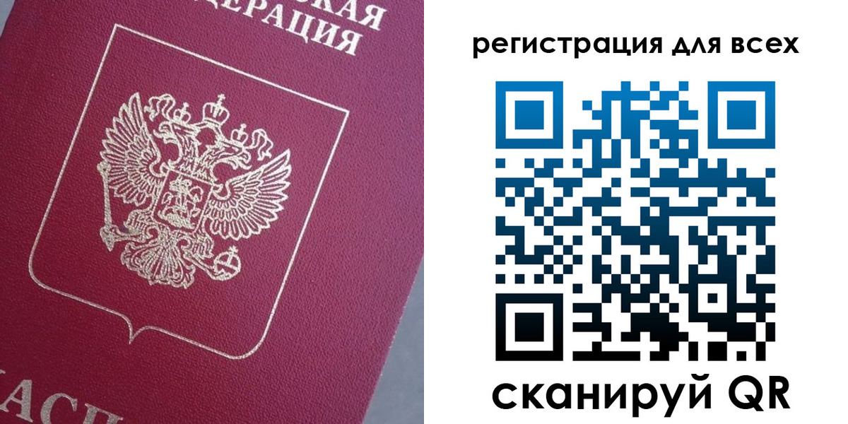 временная регистрация 2025 в Новом Уренгое