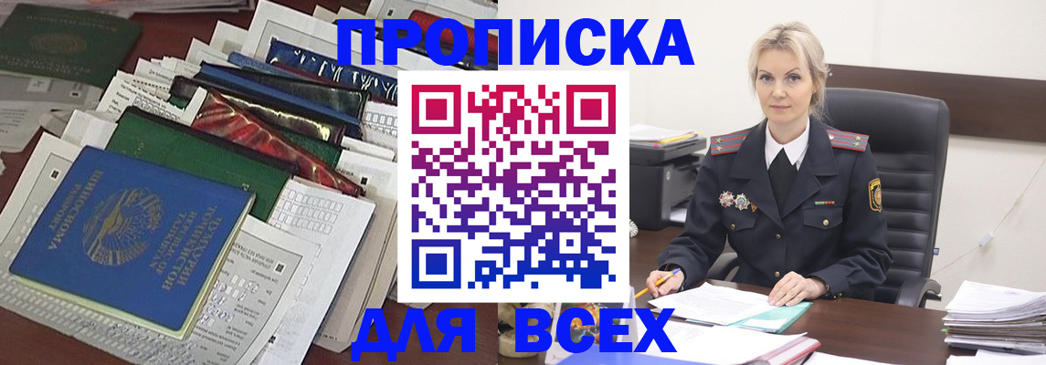 временная регистрация недорого в Новом Уренгое