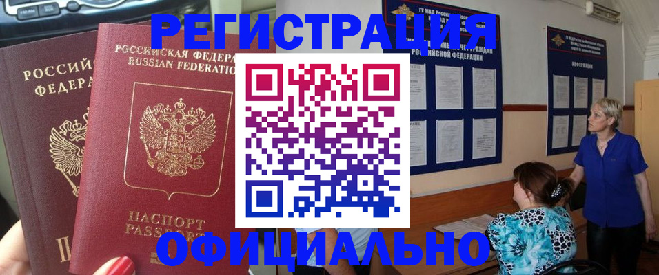 временная регистрация для всех в Новом Уренгое