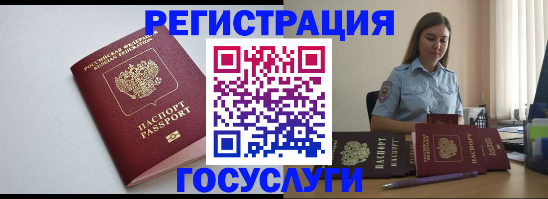 где прописаться в Новом Уренгое
