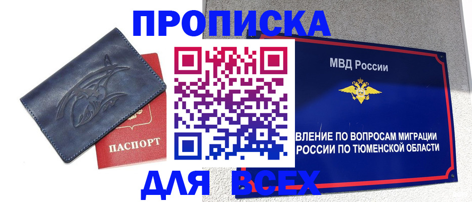 миграционный учет в Новом Уренгое