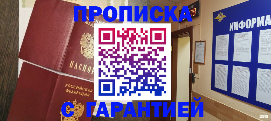 временная регистрация собственник в Новом Уренгое