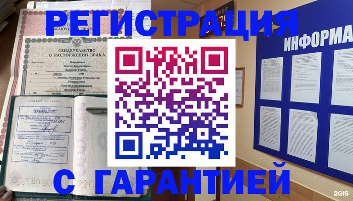 где прописаться в Новом Уренгое